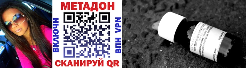МЕТАДОН мёд  Приморско-Ахтарск 